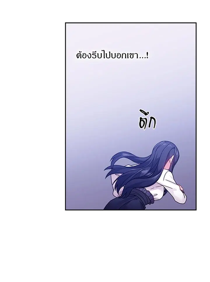 Satan’s Bride ตอนที่ 87 หน้า 30