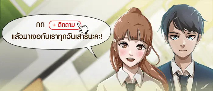 Random Chat ตอนที่ 1 หน้า 72