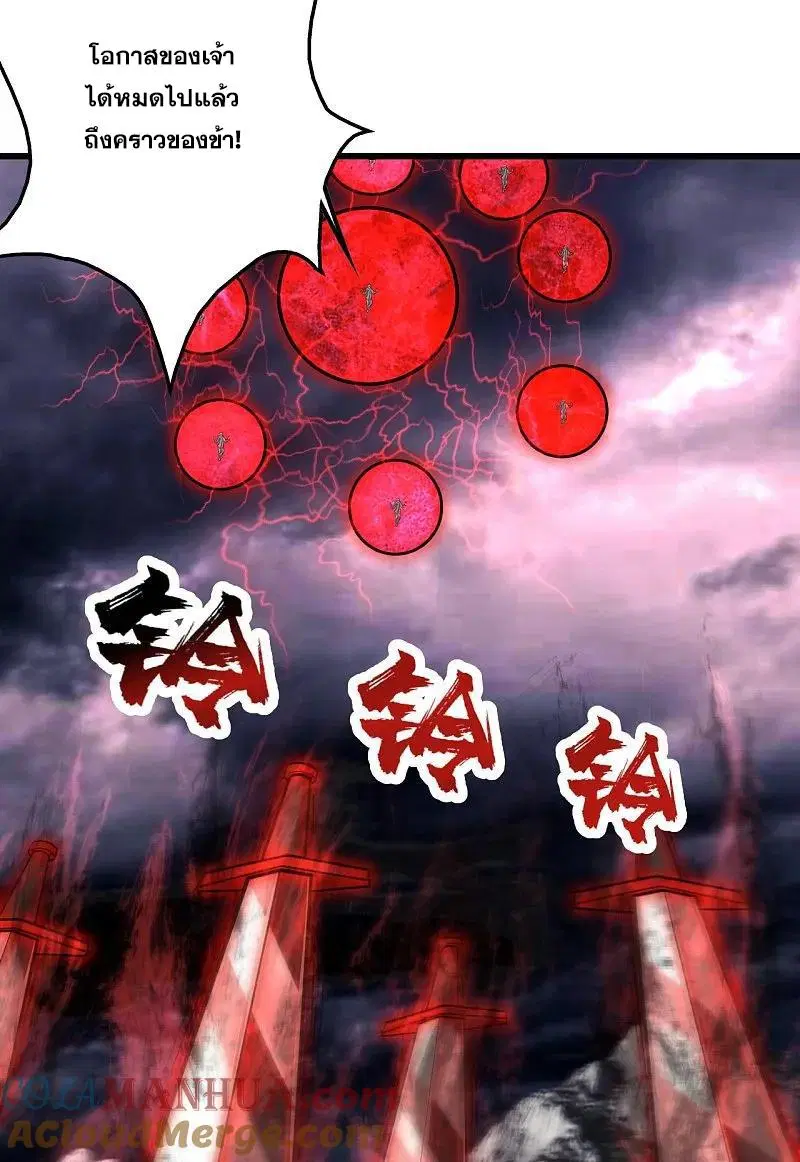 Matchless Emperor ตอนที่ 362 หน้า 12