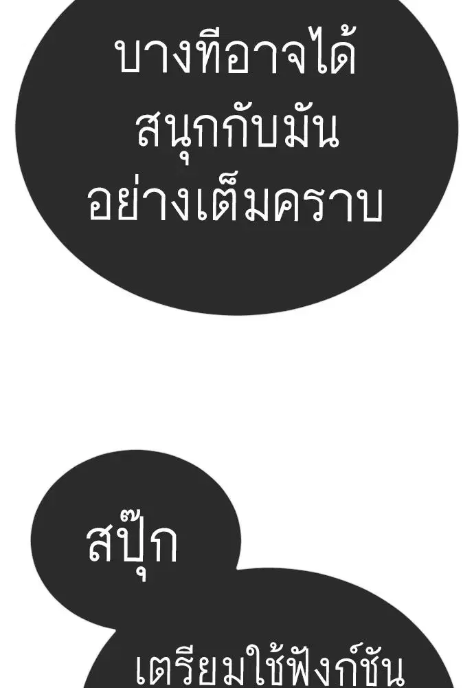 Superhuman Era ตอนที่ 224 หน้า 131