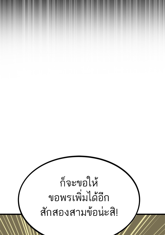 Ultra Alter แอ็กรองสตรองโคตร ตอนที่ 68 หน้า 37
