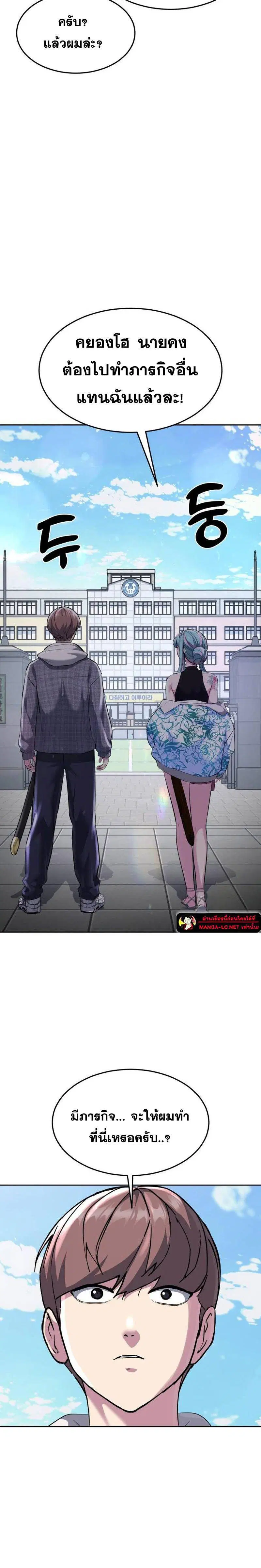 The Boy of Death ตอนที่ 226 หน้า 32