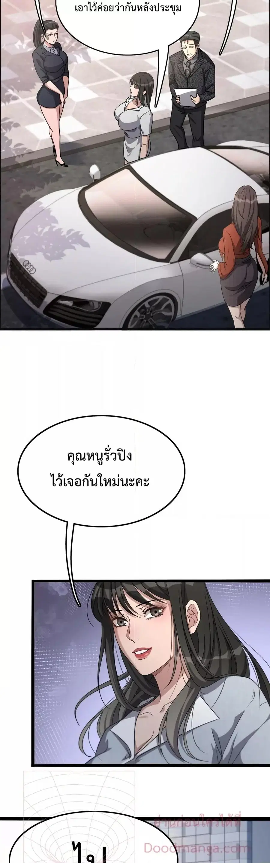 i’m stuck on the same day for a thousand years ตอนที่ 23 หน้า 16