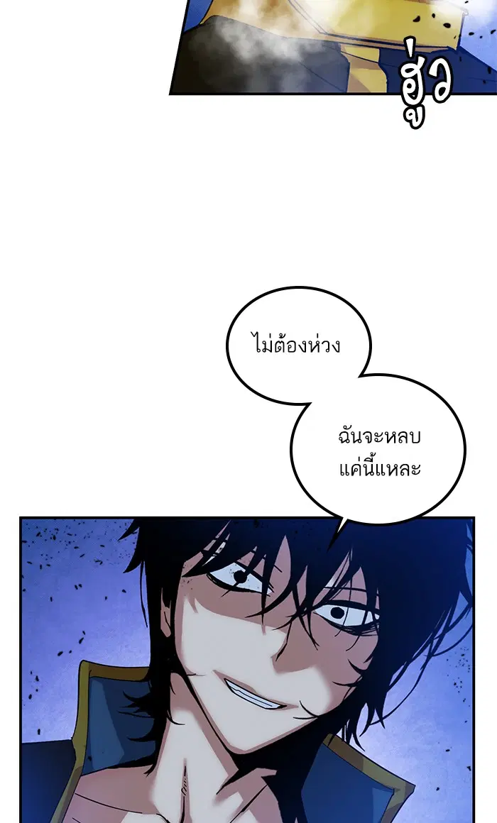 Return to Player ตอนที่ 69 หน้า 53