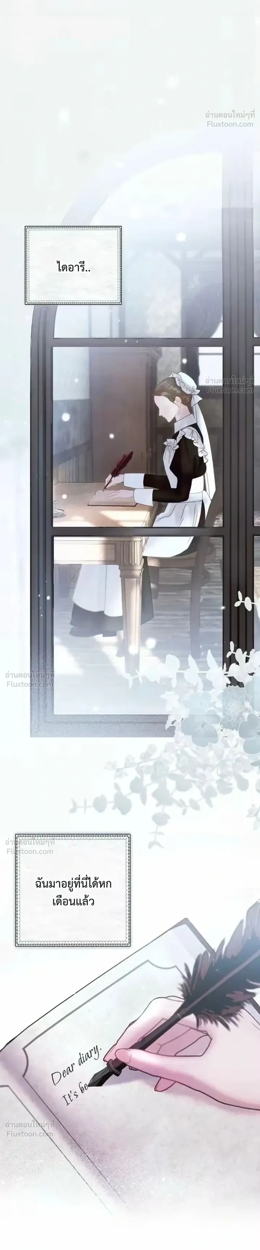 I’ll Carve It Into Your Deepest Part – สลักรักลงในห้วงลึกสุดหัวใจ ตอนที่ 4 หน้า 17