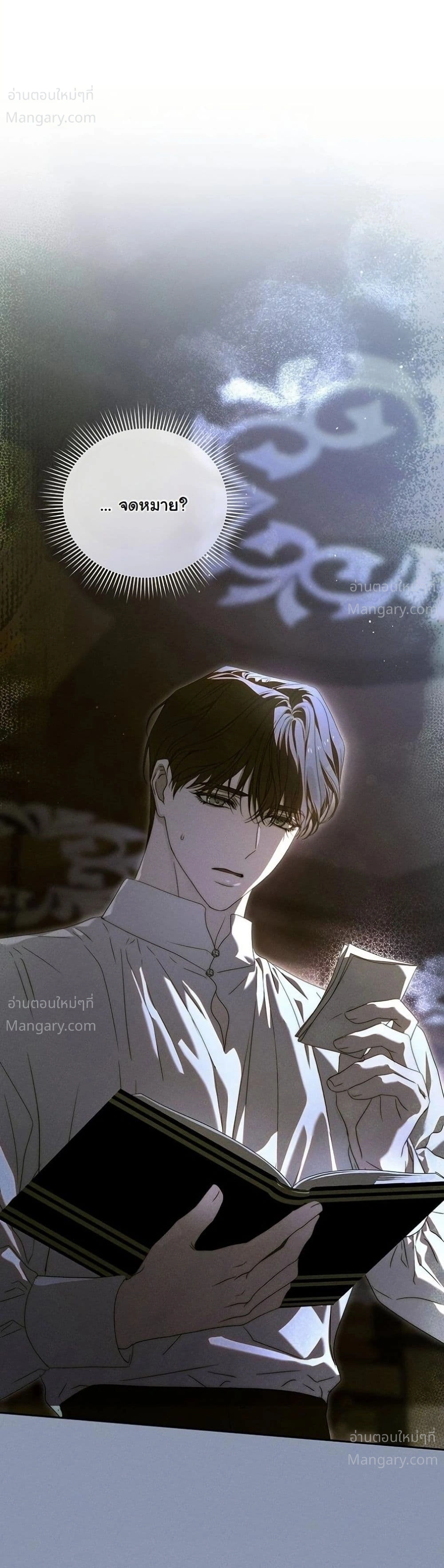 About Things That Haven’t Occurred Yet – แด่เรื่องราวที่ยังไม่เกิดขึ้น ตอนที่ 15 หน้า 13