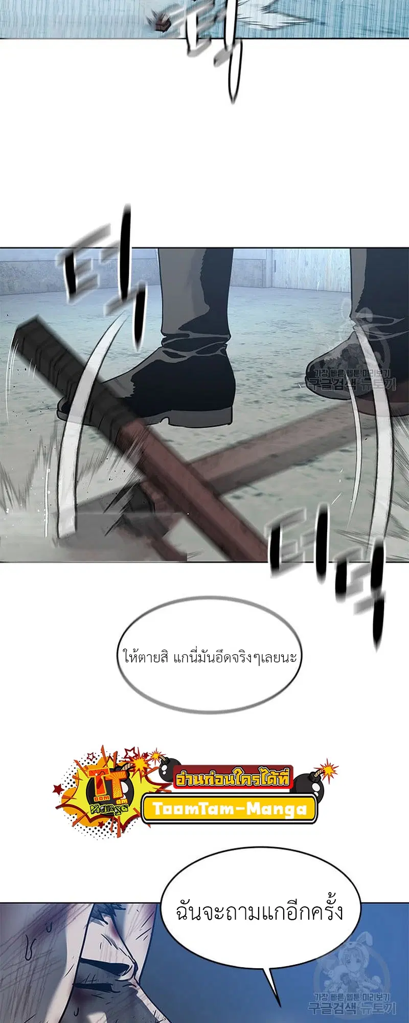 God of Blackfield ตอนที่ 163 หน้า 63