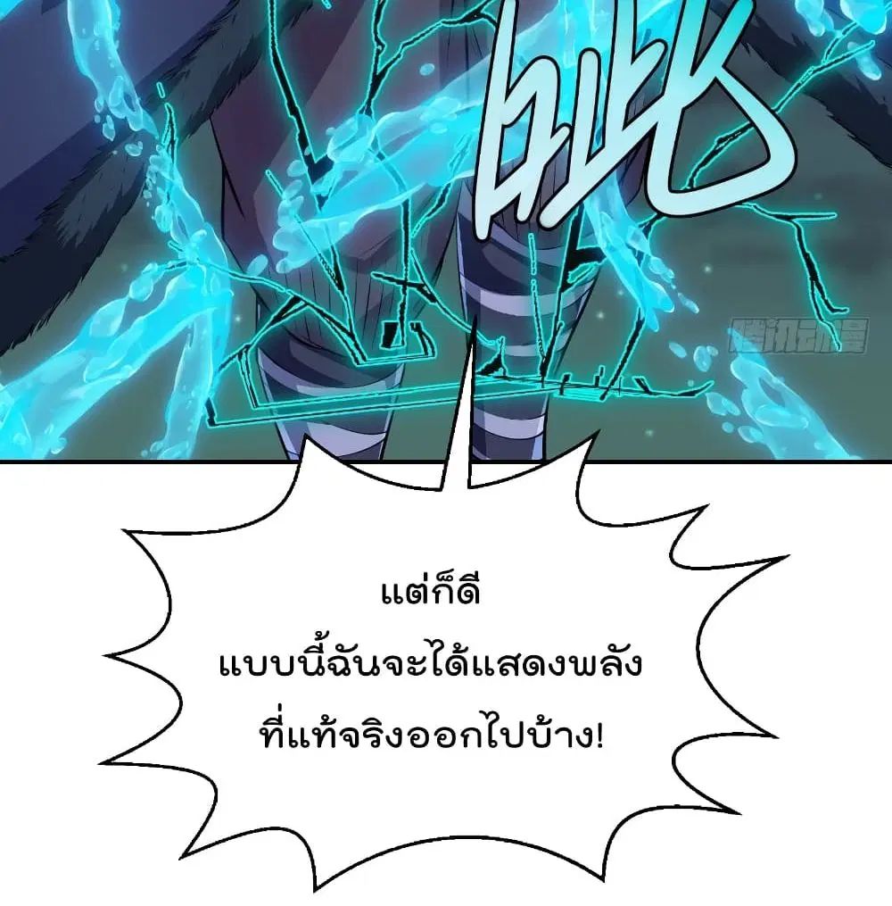 Master Cultivation Return ตอนที่ 239 หน้า 36