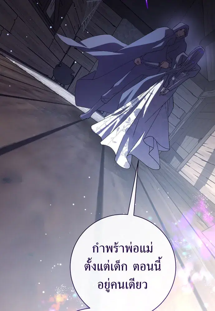 Your Throne ตอนที่ 190 หน้า 35