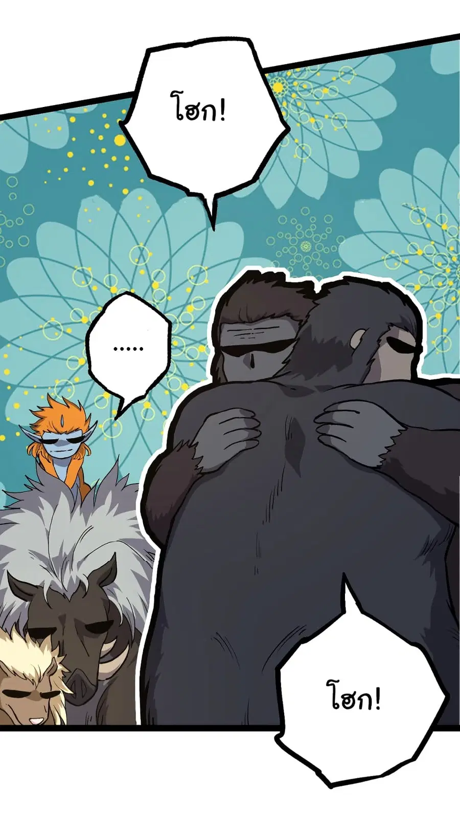 Evolution from the Big Tree ตอนที่ 69 หน้า 25