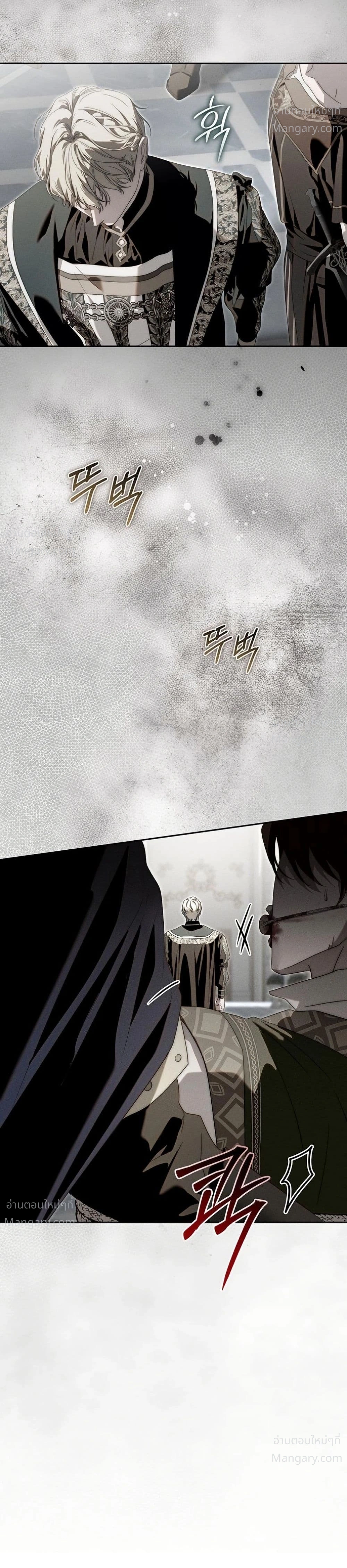 About Things That Haven’t Occurred Yet – แด่เรื่องราวที่ยังไม่เกิดขึ้น ตอนที่ 12 หน้า 45