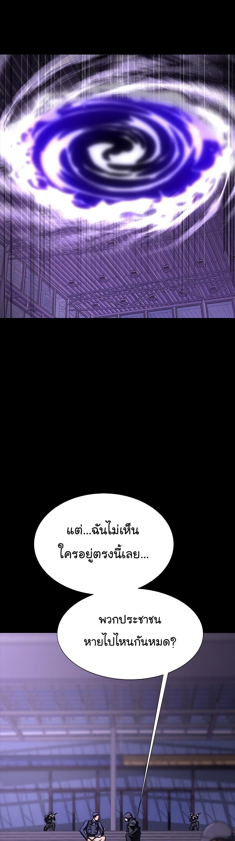 Steel-Eating Player ตอนที่ 19 หน้า 38