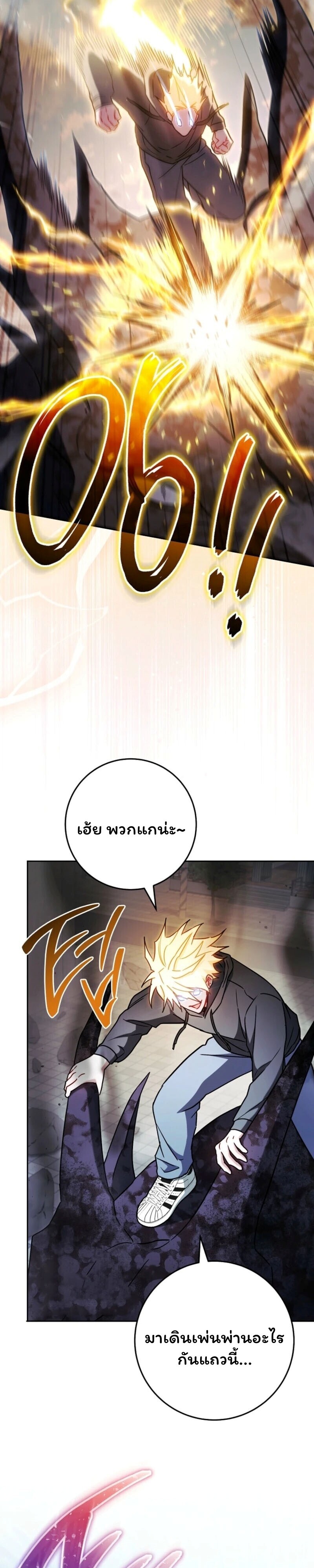 The Top Ranker’s Guide to an Aspiring Writer Life ตอนที่ 42 หน้า 25