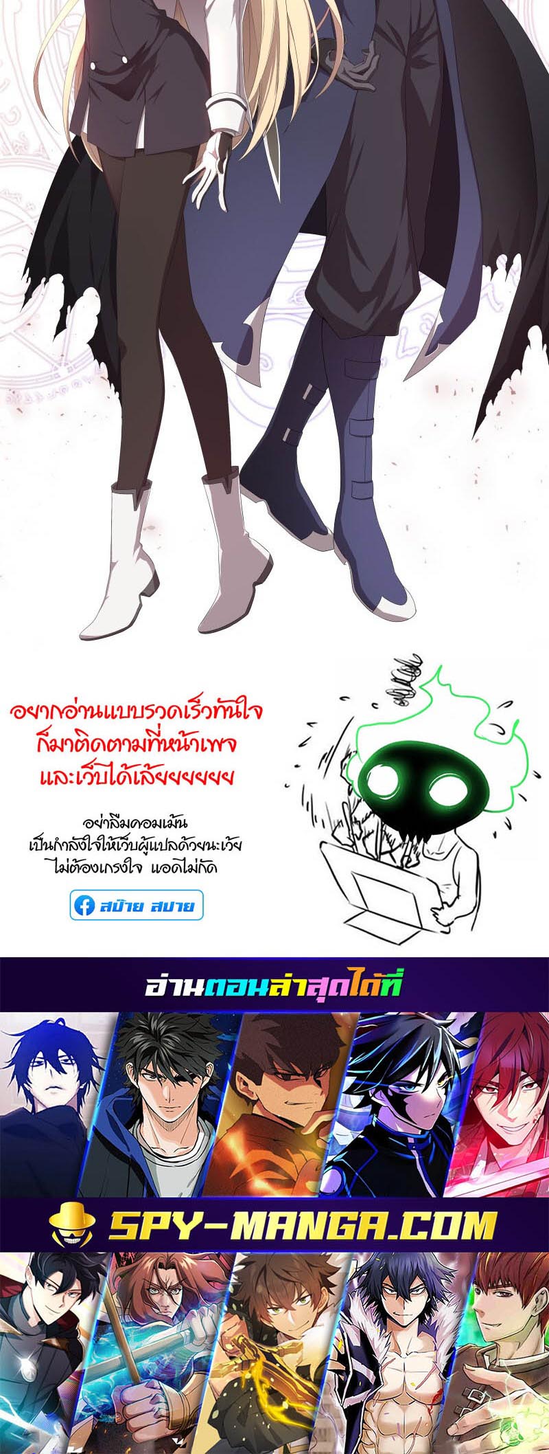 Retired Demon King จอมมารผู้ปลดเกษียณ ตอนที่ 16 หน้า 40