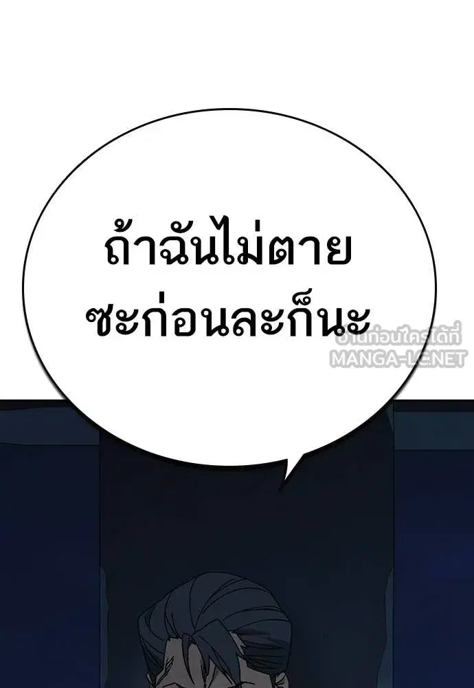 Study Group ตอนที่ 315 หน้า 113