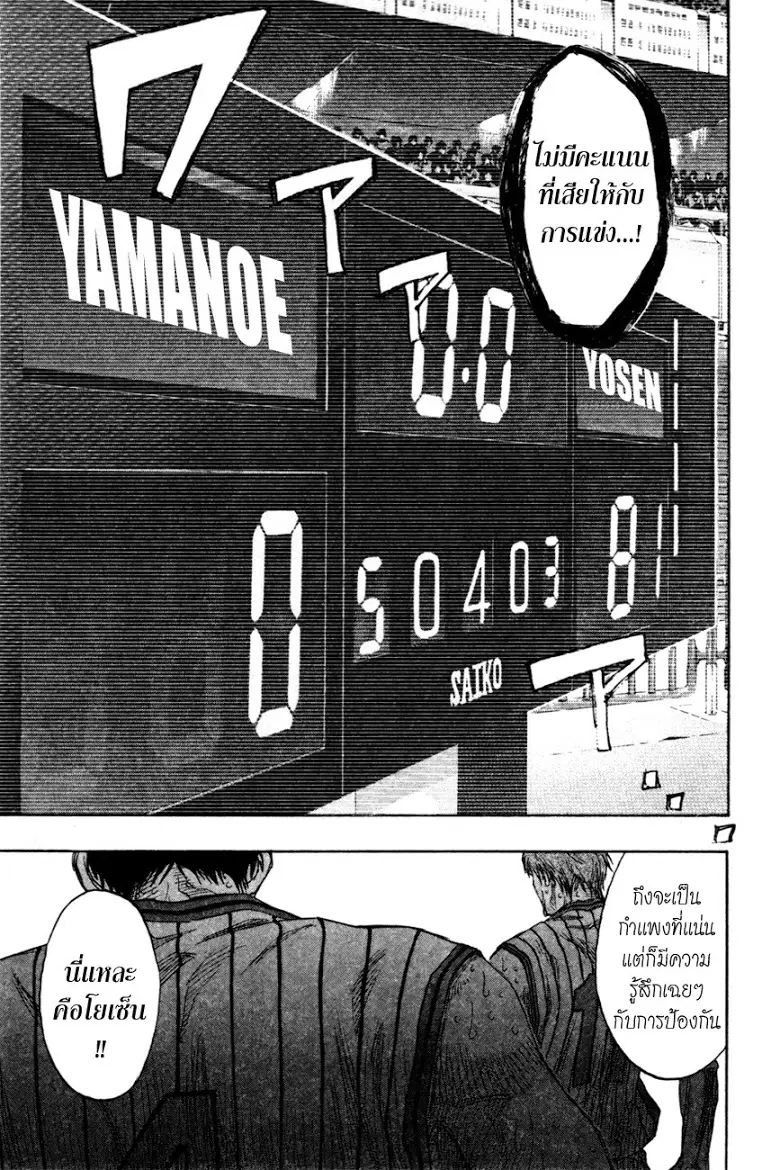 Kuroko no Basuke ตอนที่ 144 หน้า 16