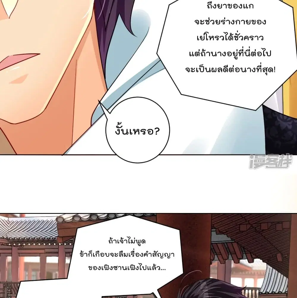 Rebirth God of War ตอนที่ 226 หน้า 16