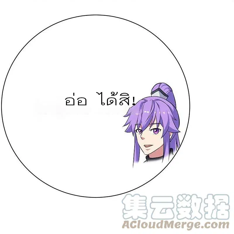 Peerless Battle Spirit ตอนที่ 407 หน้า 18