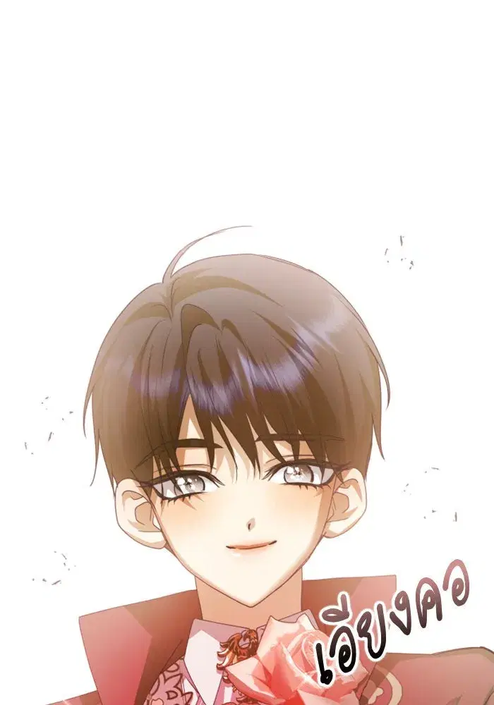 Your Throne ตอนที่ 154 หน้า 70