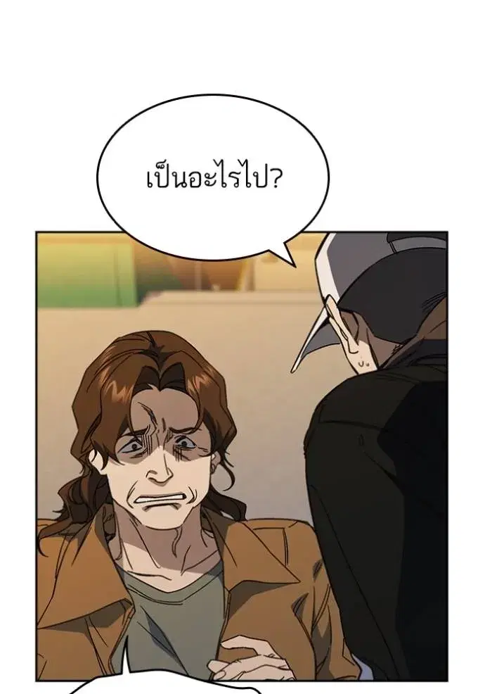 Study Group ตอนที่ 260 หน้า 50