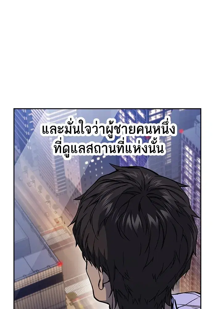 Study Group ตอนที่ 237 หน้า 113