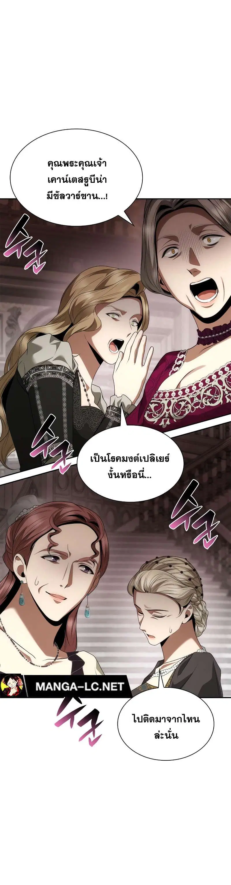 Sister I Am the Queen in This Life ตอนที่ 99 หน้า 36