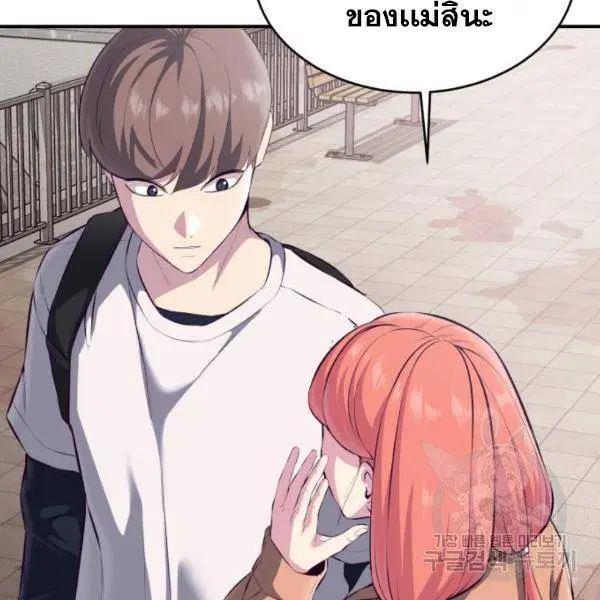 The Boy of Death ตอนที่ 147 หน้า 125