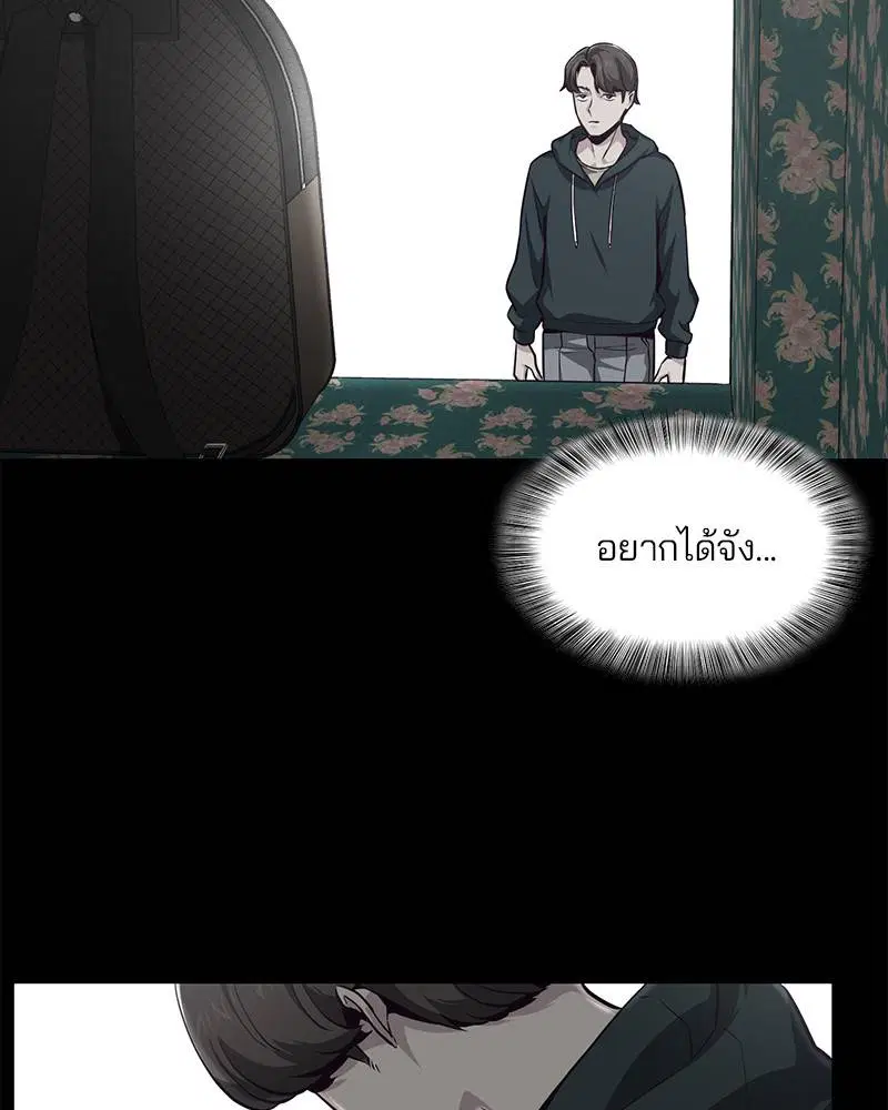 The Boy of Death ตอนที่ 41 หน้า 35