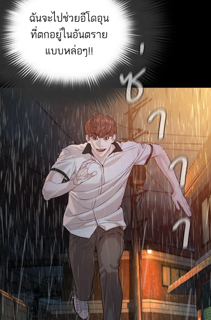 How to Fight ตอนที่ 59 หน้า 115