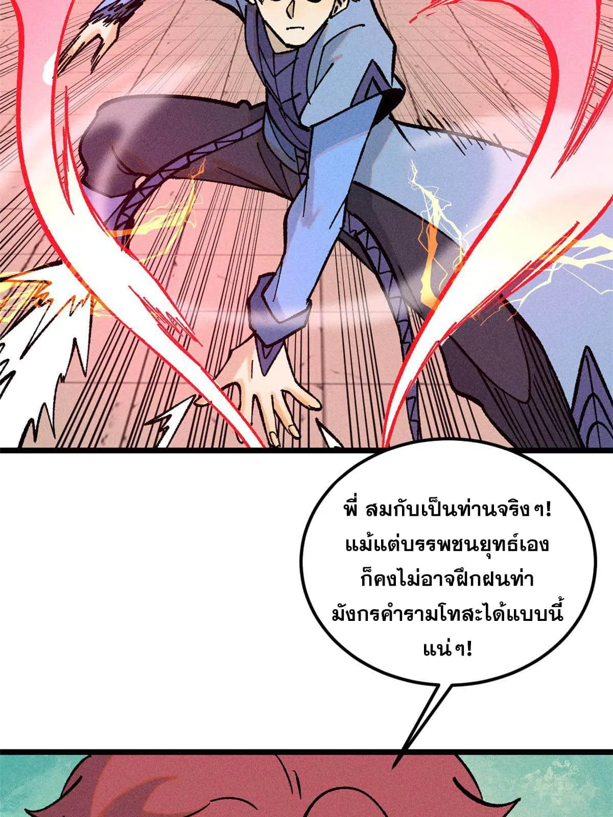 All Hail the Sect Leader ตอนที่ 216 หน้า 66