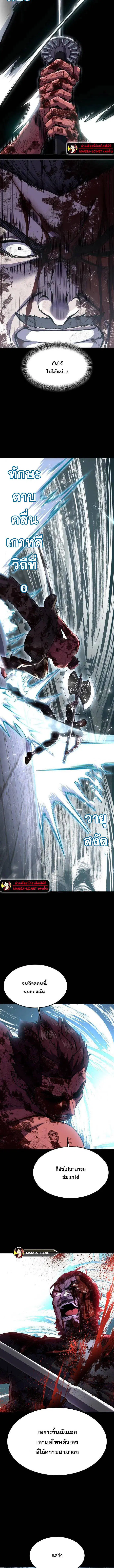 The Boy of Death ตอนที่ 218 หน้า 18