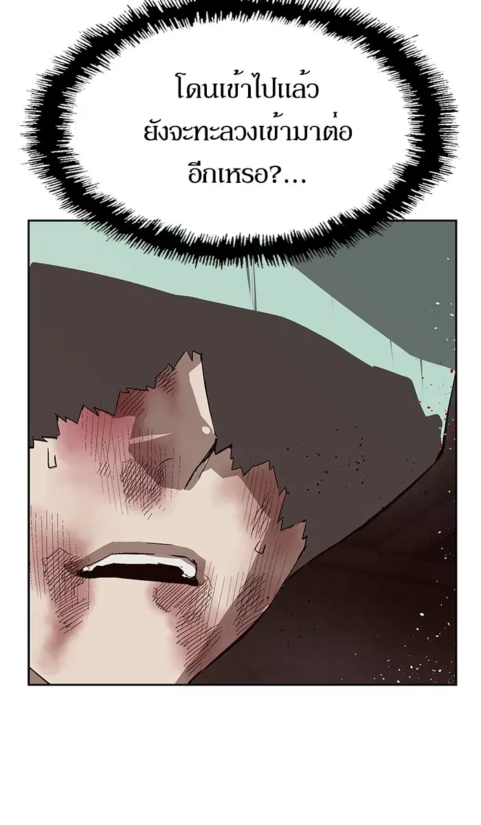 Weak Hero ตอนที่ 149 หน้า 60