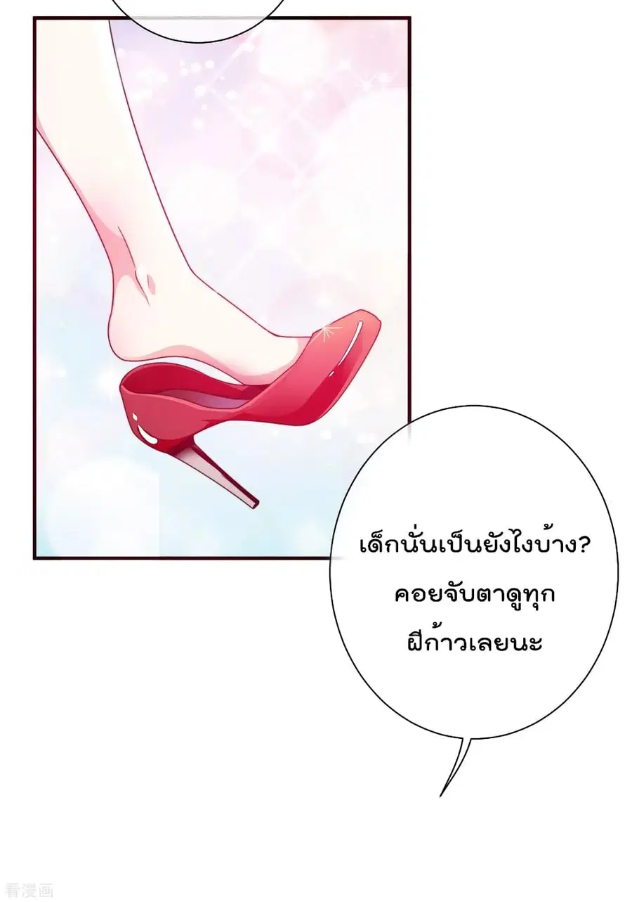 I am The Richest in The World ตอนที่ 196 หน้า 6