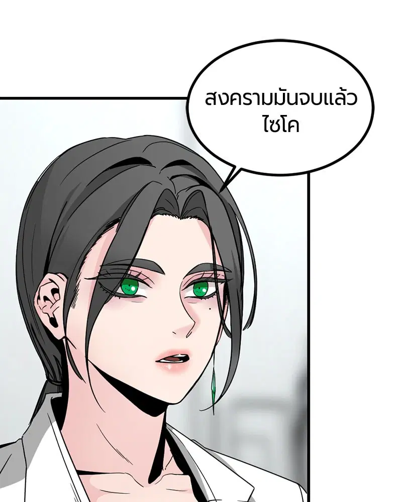 HERO KILLER ตอนที่ 14 หน้า 112