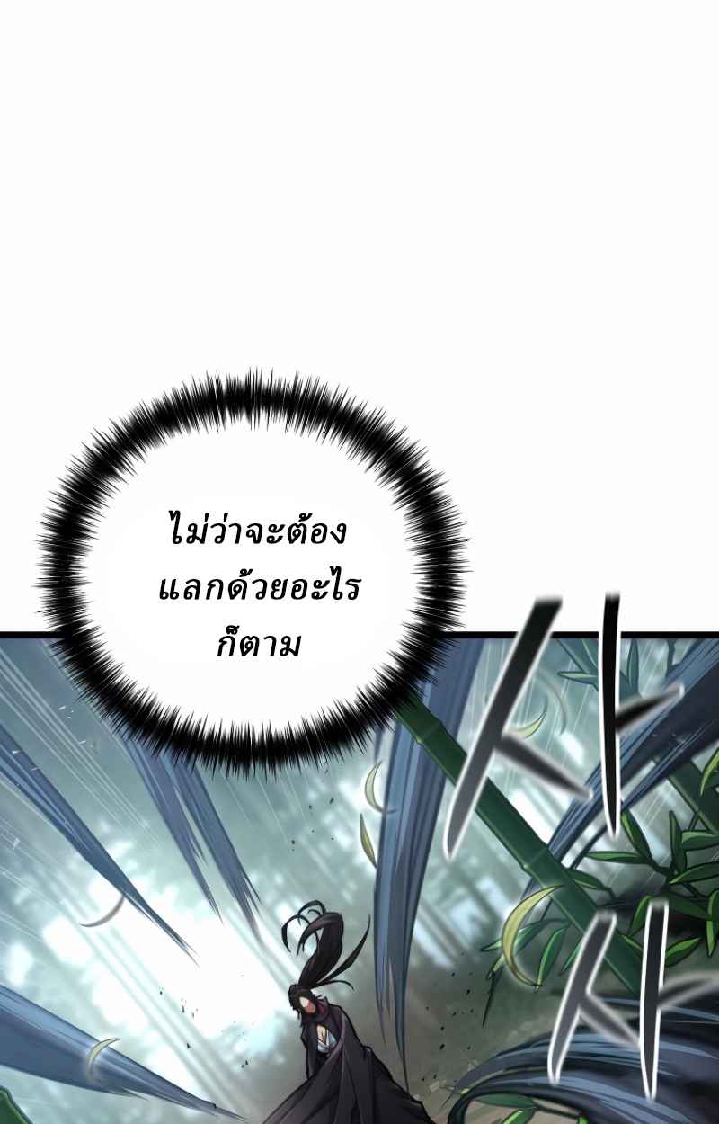 Unrivaled Spear Ghost หอกมารหนึ่งในใต้หล้า ตอนที่ 28 หน้า 99