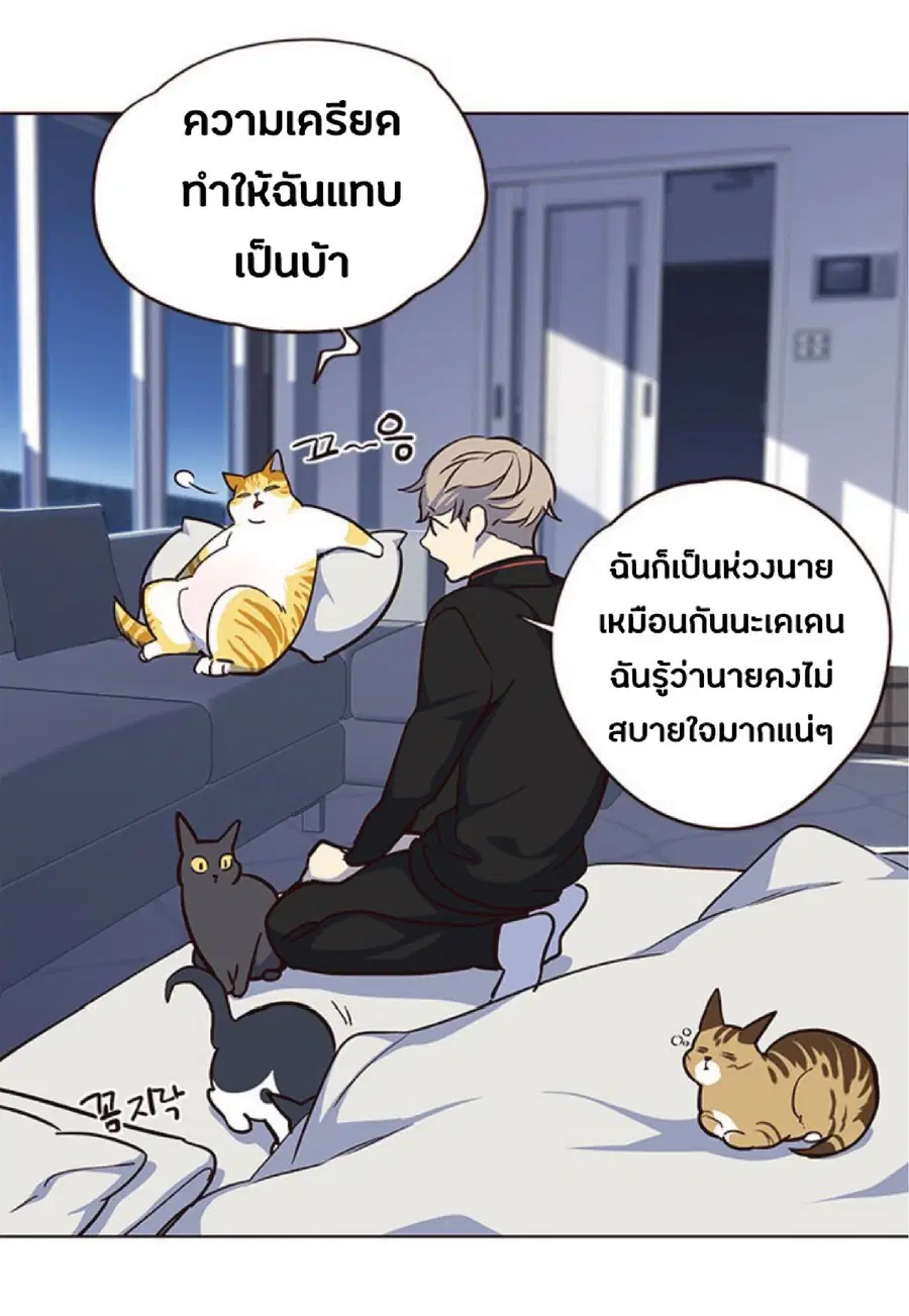 Eleceed ตอนที่ 36 หน้า 60