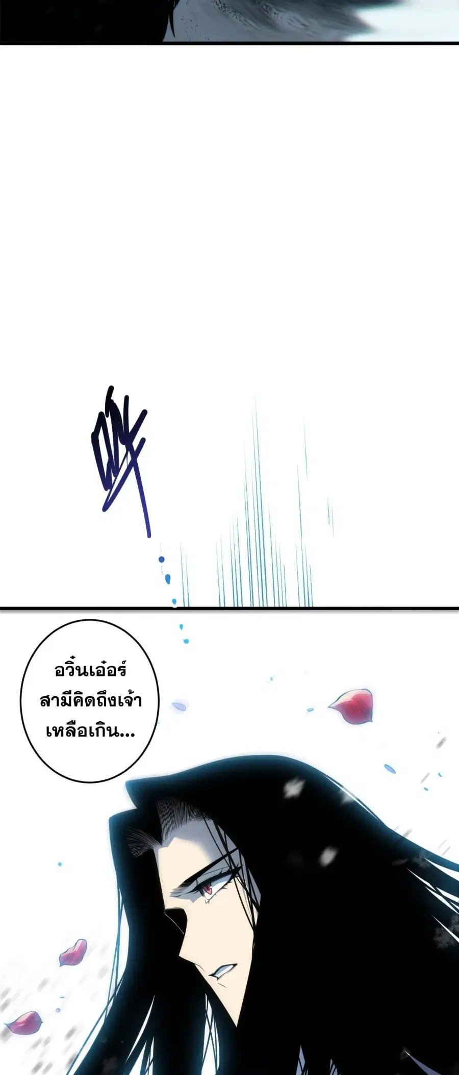 Necromancer King of The Scourge ตอนที่ 271 หน้า 48