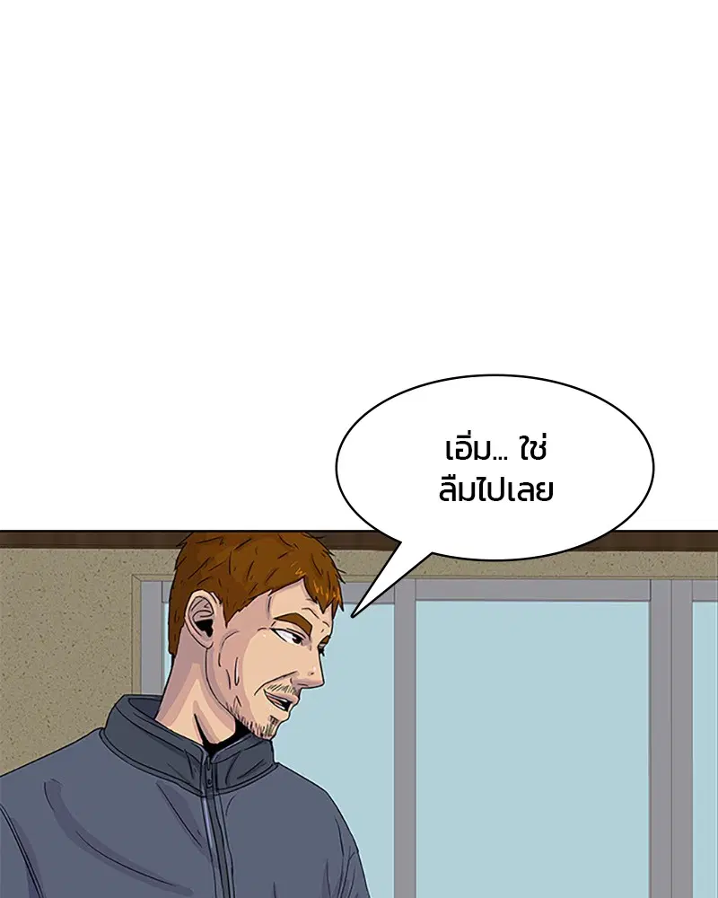 Kitchen Soldier ตอนที่ 26 หน้า 34
