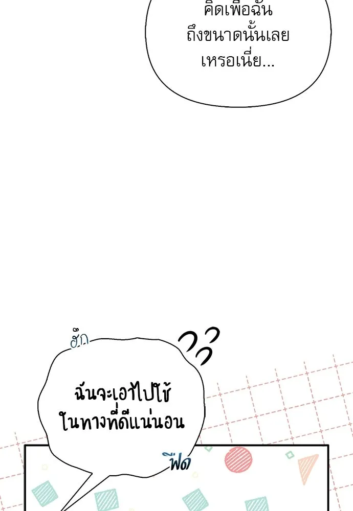 S-Class Hunter Heals with Monsters ฮันเตอร์ ระดับแกร่งกับฟาร์มมอนสเตอร์สุดป่วน ตอนที่ 46 หน้า 46