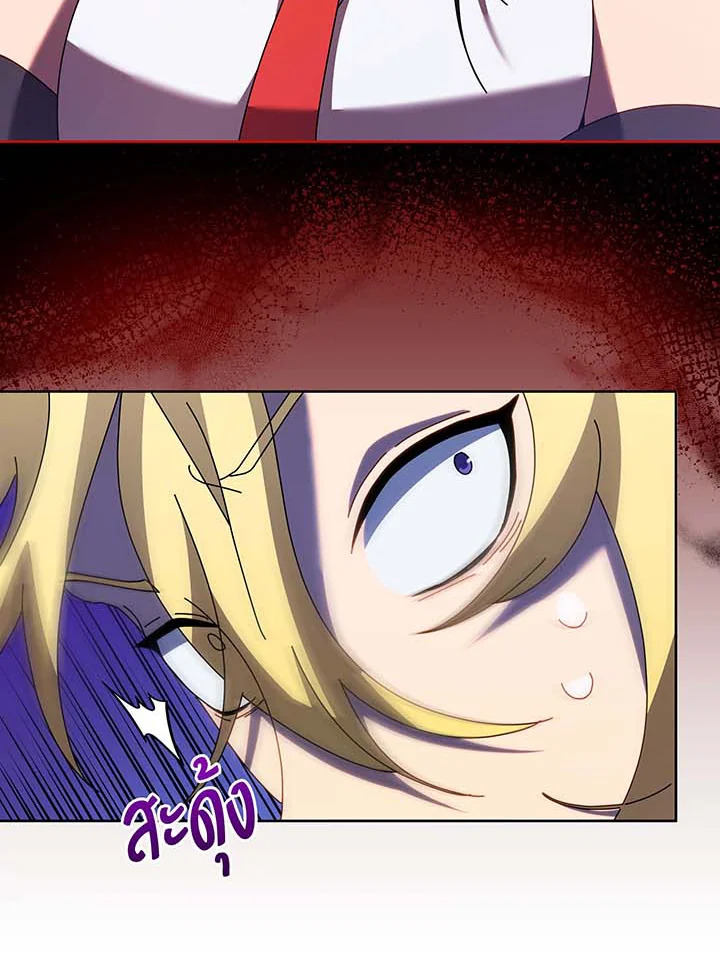 Necromancer Academy’s Genius Summoner ตอนที่ 86 หน้า 44