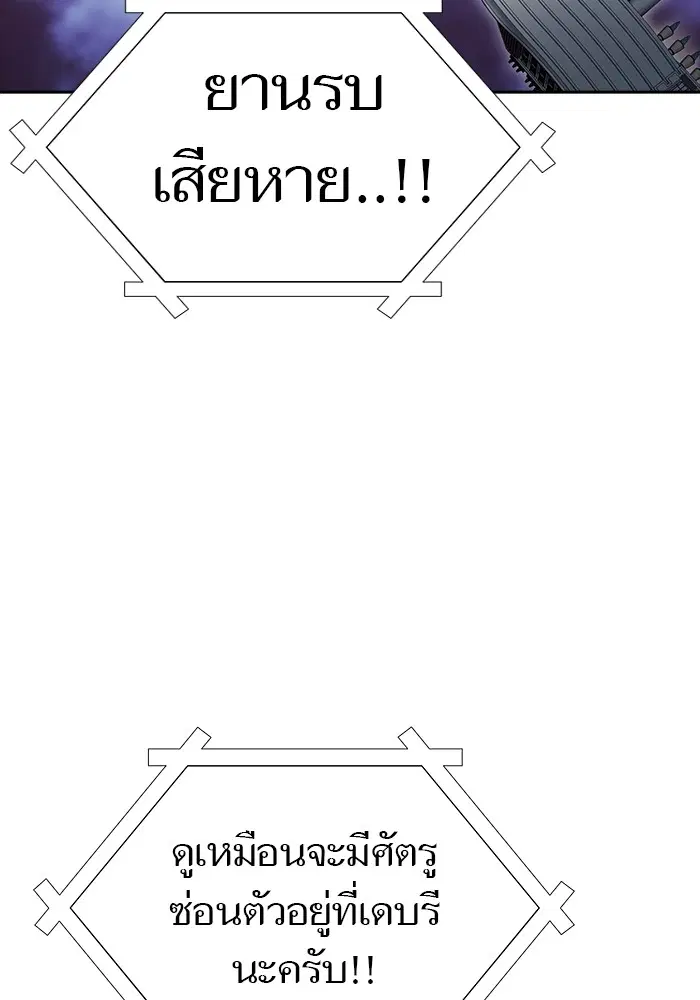 Tower of God ตอนที่ 596 หน้า 8