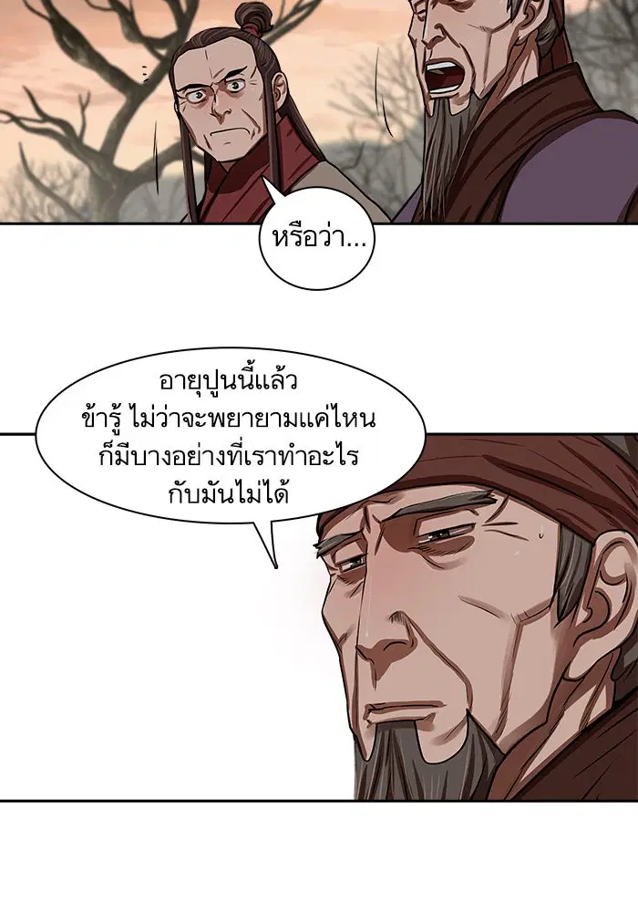 Escort Warrior ตอนที่ 146 หน้า 13