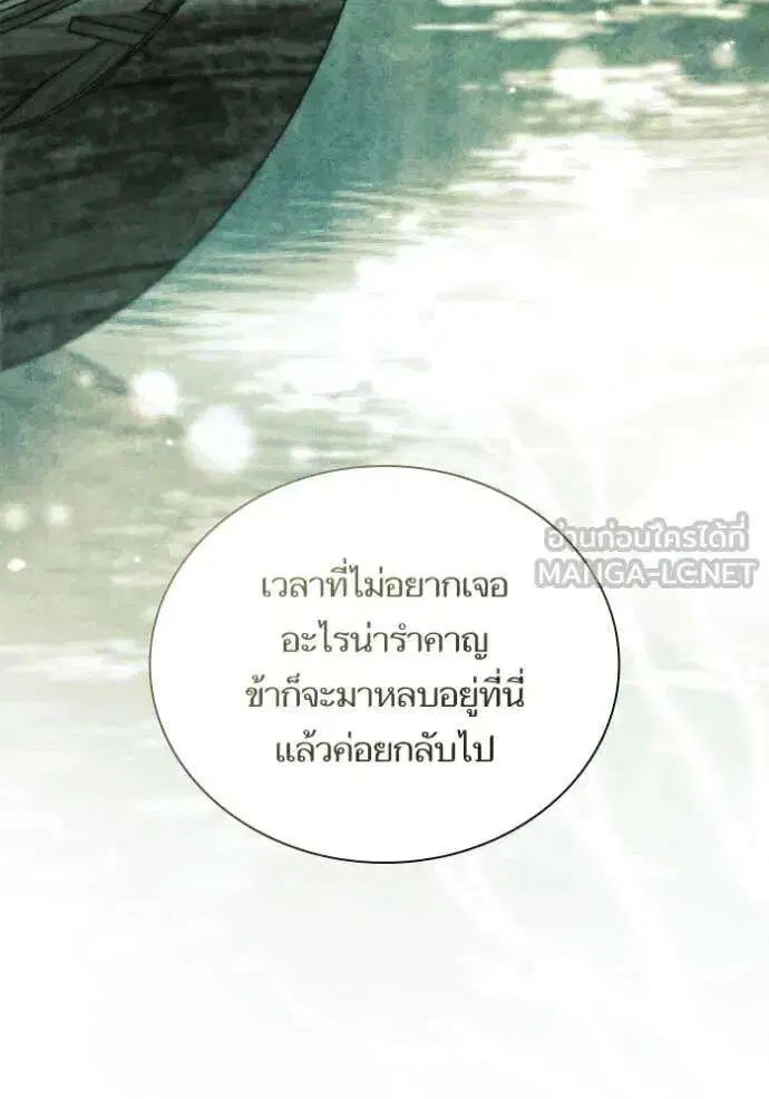 Sister I Am the Queen in This Life ตอนที่ 165 หน้า 82