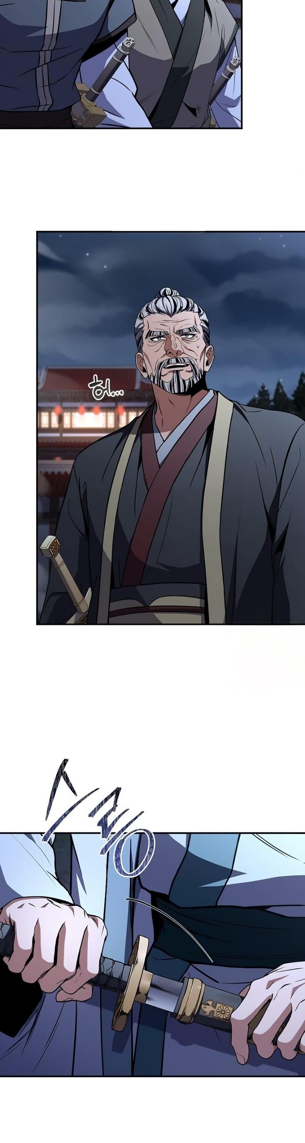 Reincarnated Escort Warrior ตอนที่ 111 หน้า 17
