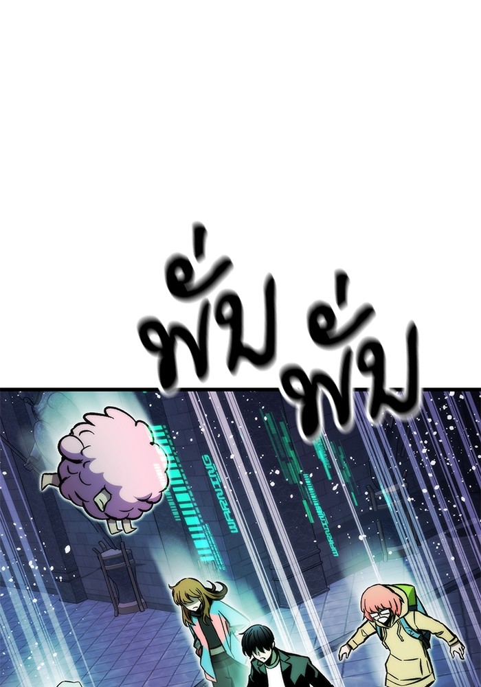Ultra Alter แอ็กรองสตรองโคตร ตอนที่ 107 หน้า 118