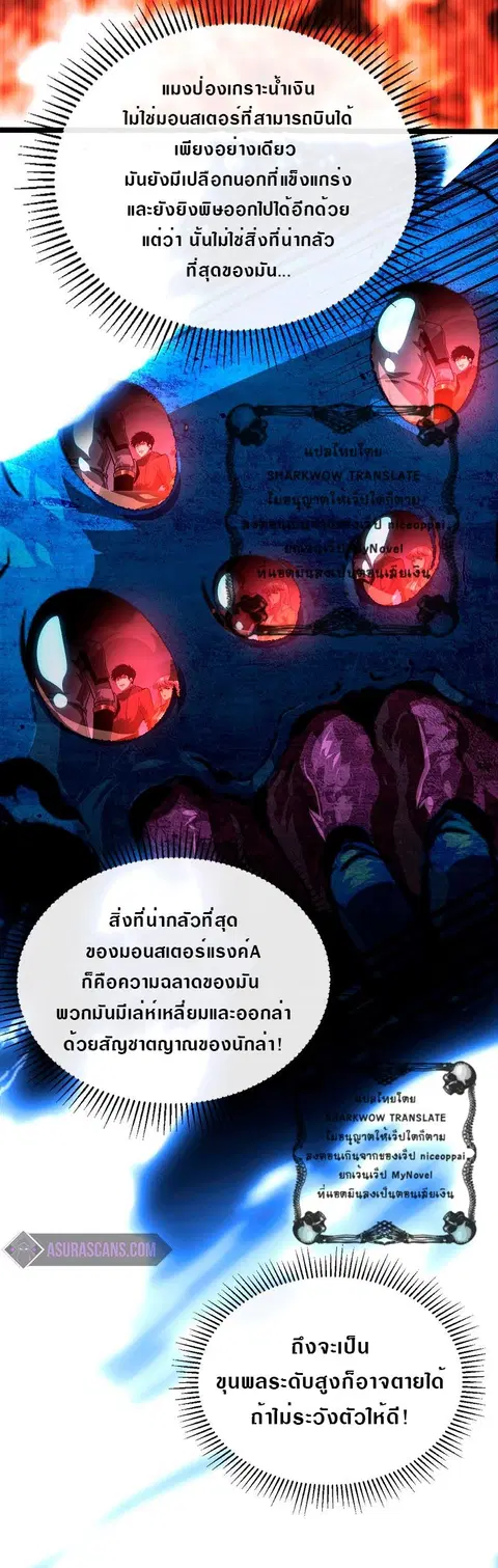 Rise From The Rubble ตอนที่ 104 หน้า 16