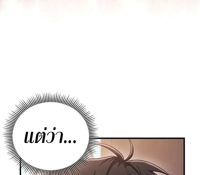 Mightiest Melee Magician สุดยอดจอมเวทย์สายประชิด ตอนที่ 53 หน้า 144