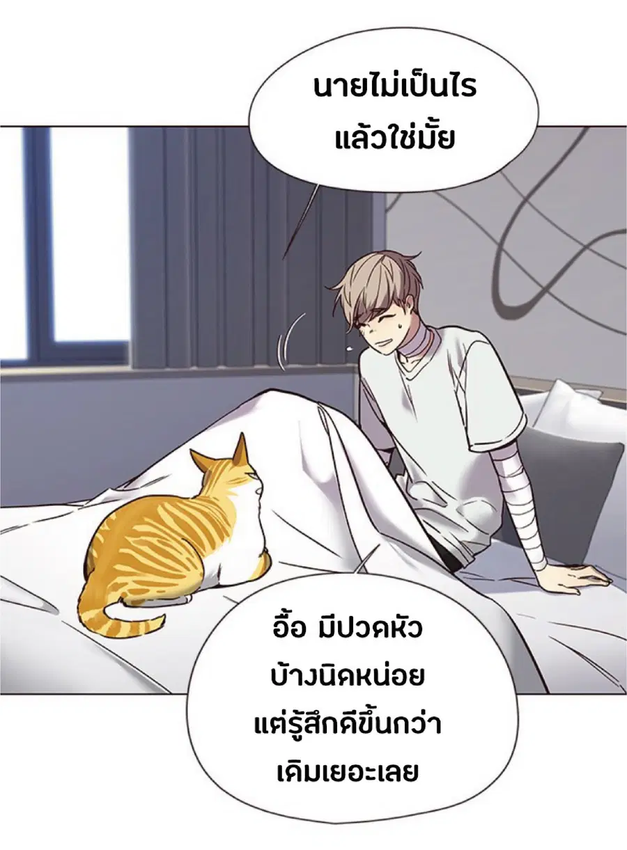 Eleceed ตอนที่ 88 หน้า 16