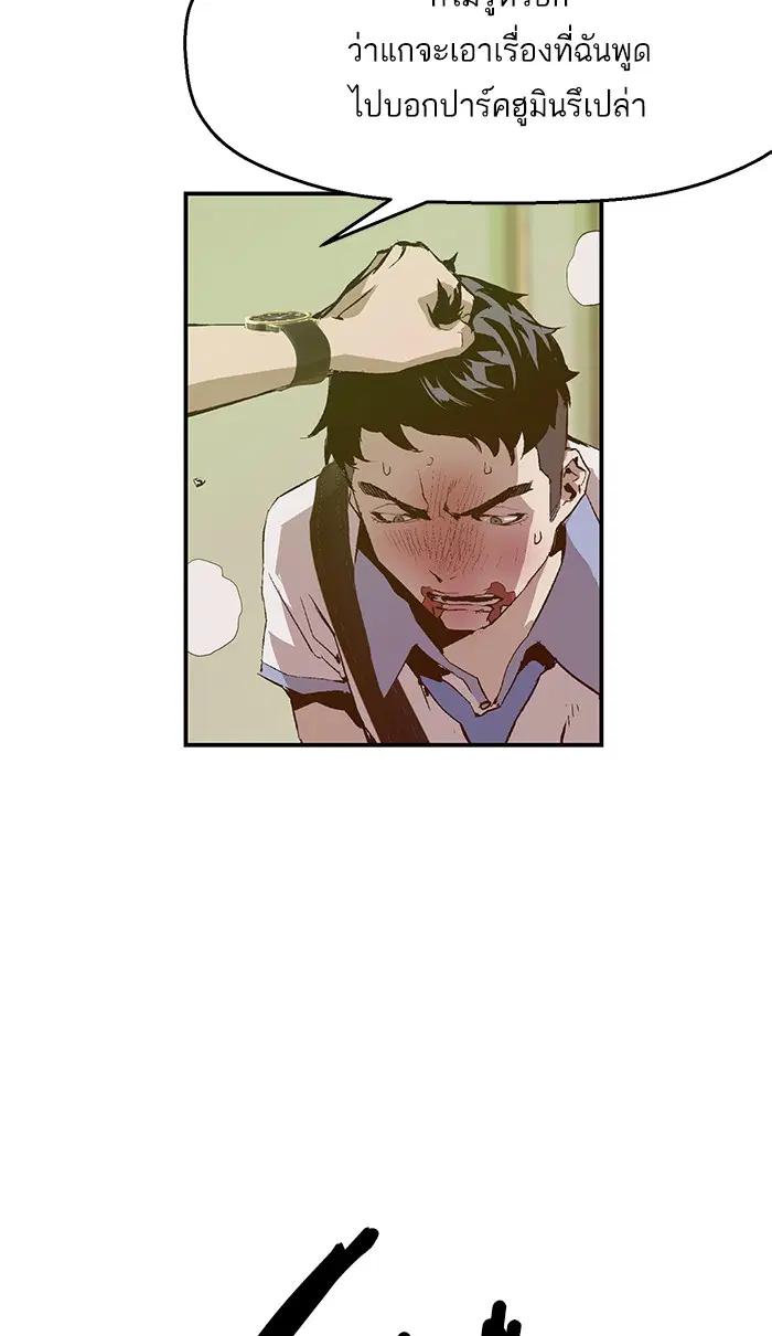 Weak Hero ตอนที่ 13 หน้า 28