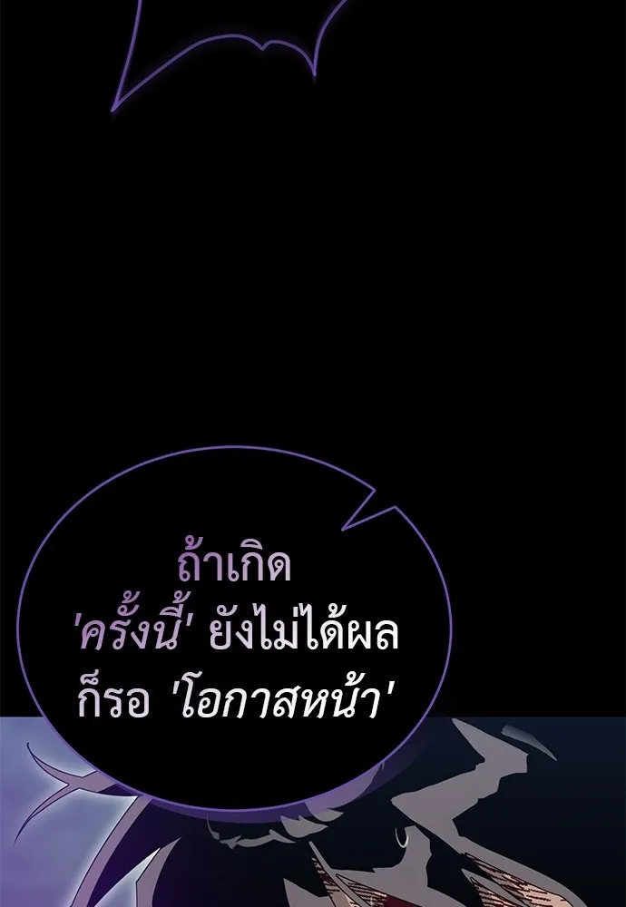 Reincarnation Path of The Underworld King ยอมรา ผู้พิพากษาจากนรก ตอนที่ 138 หน้า 202